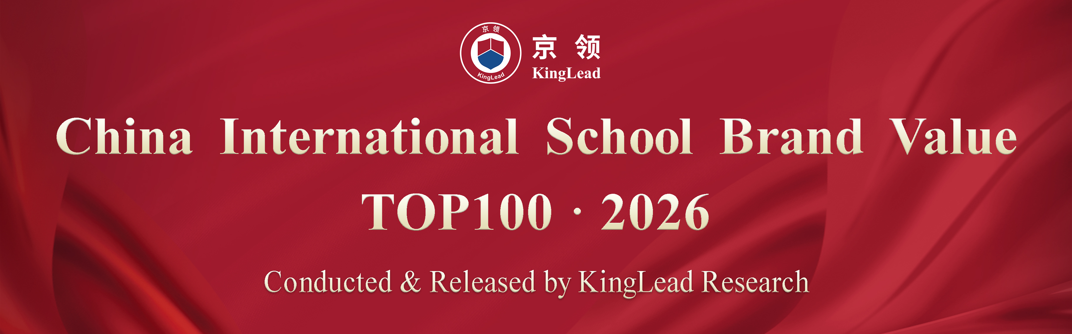 KingLead 2026 China International School Ranking