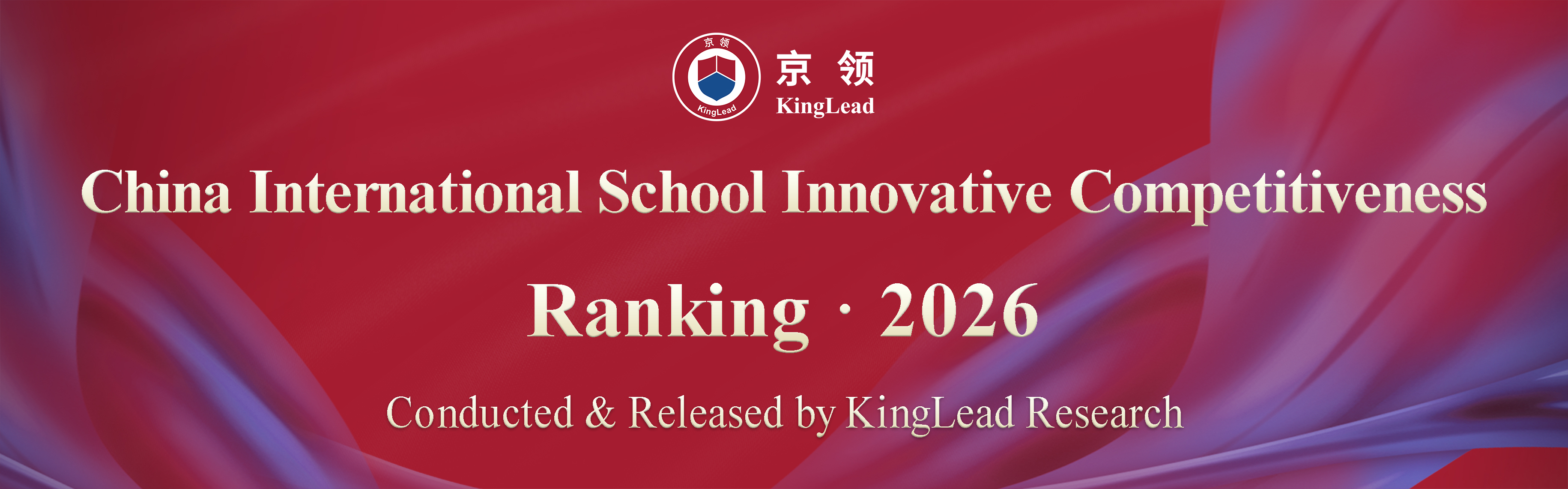 Kinglead 2026 China International School Ranking