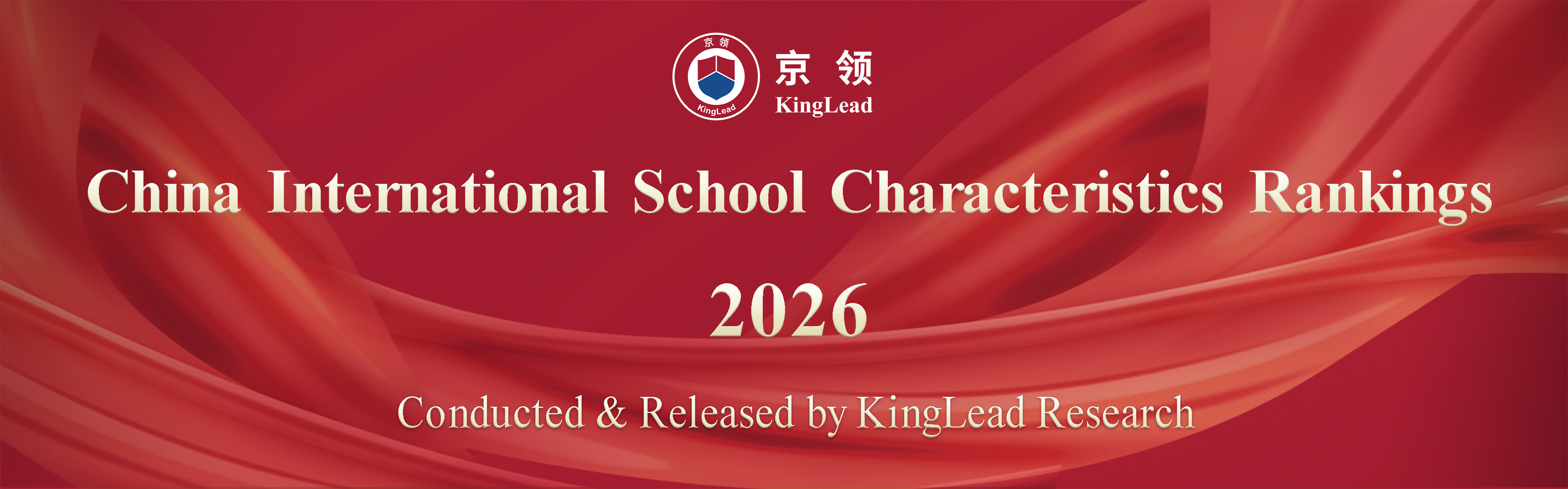 Kinglead 2026 China International School Ranking