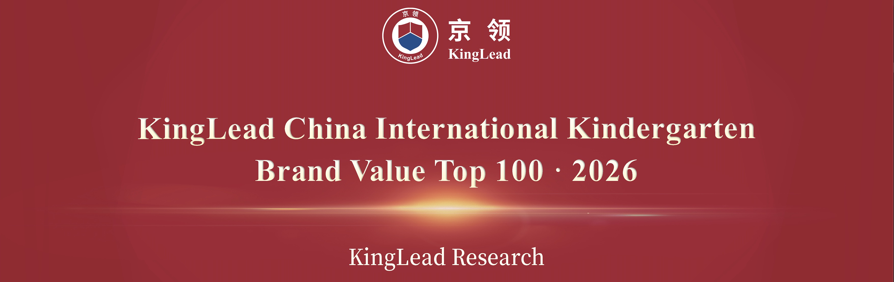 2026 China International Kindergarten Rankings