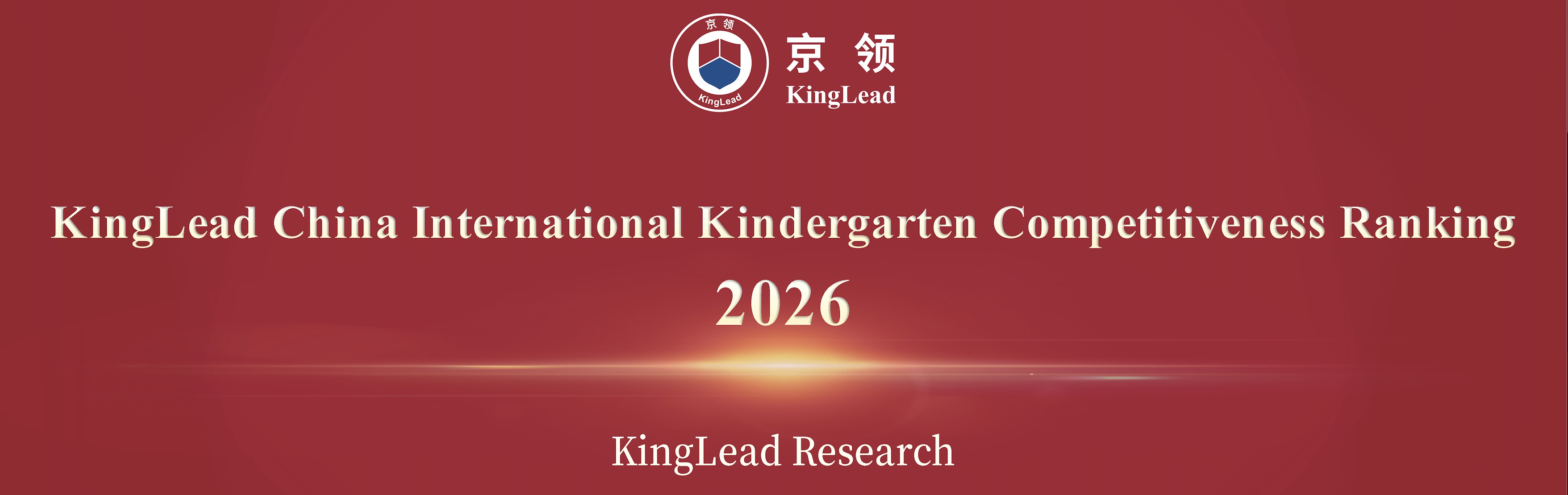 2026 China International Kindergarten Rankings