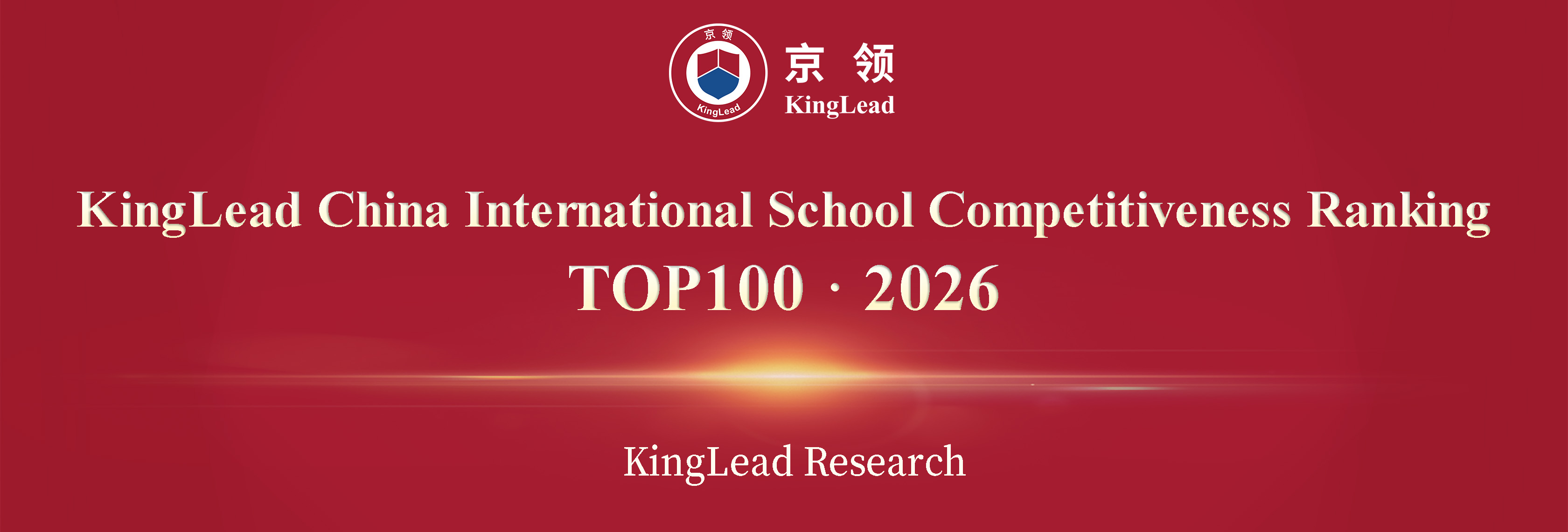 KingLead 2026 China International School Ranking
