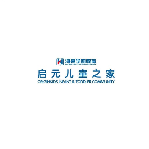 海亮学前启元儿童之家