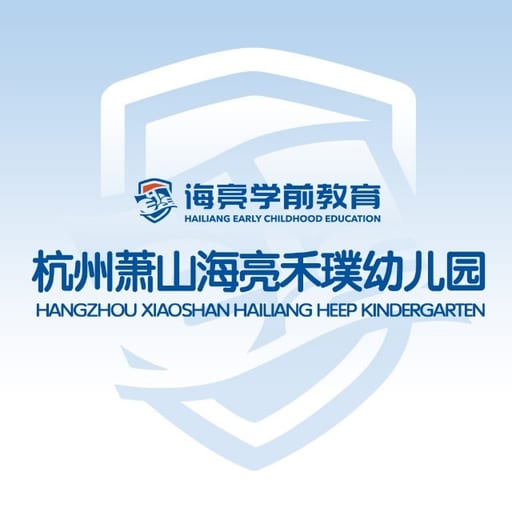 杭州萧山海亮禾璞幼儿园