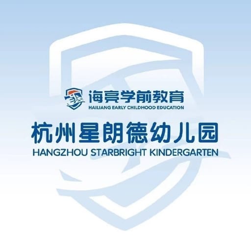 杭州星朗德幼儿园