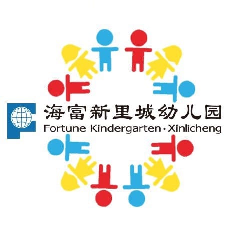 上海市浦东新区海富新里城幼儿园