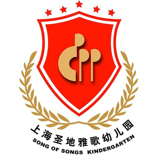 上海青浦区圣地雅歌幼儿园