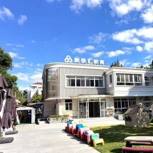 上海市徐汇区杜鹃园幼稚园