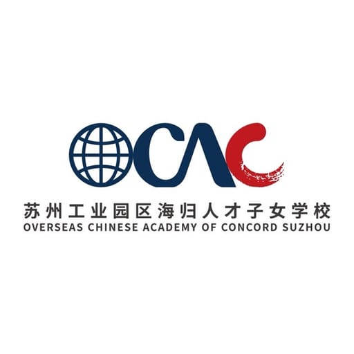 苏州工业园区海归人才子女学校幼儿园