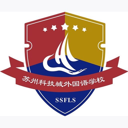 苏州科技城外国语学校附属幼儿园