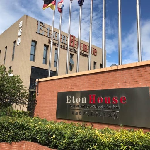 EtonHouse International Pre-School Xuzhou