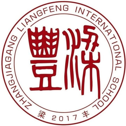Zhangjiagang Liangfeng International School Kindergarten