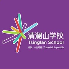 东莞市松山湖清澜山学校幼儿园