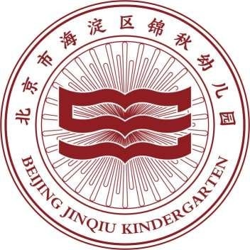 北京市海淀区锦秋幼儿园
