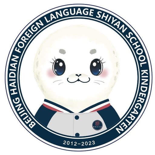 海淀外国语幼儿园