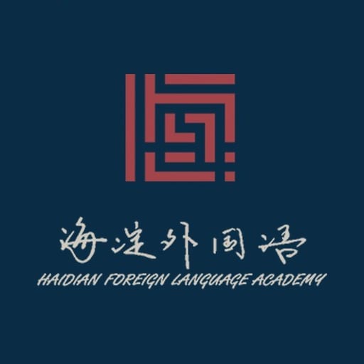 北京海实幼儿园