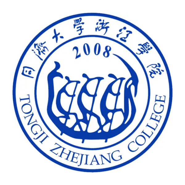 同济大学浙江学院