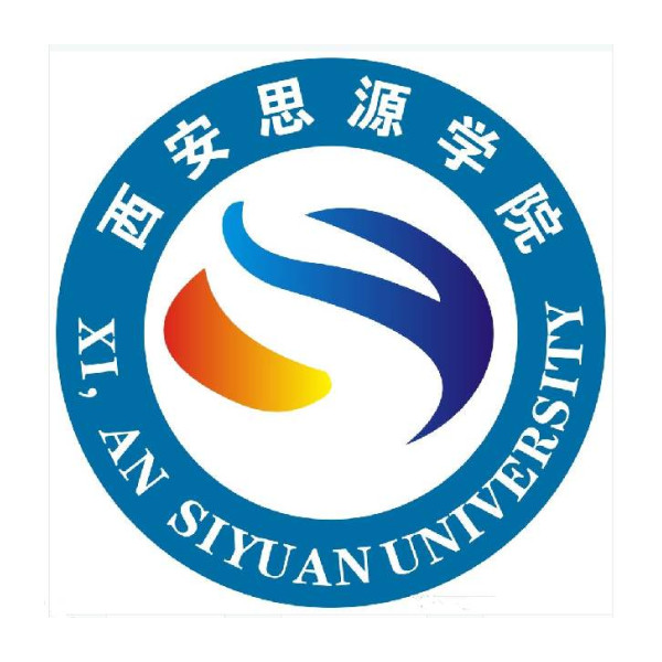 西安思源学院