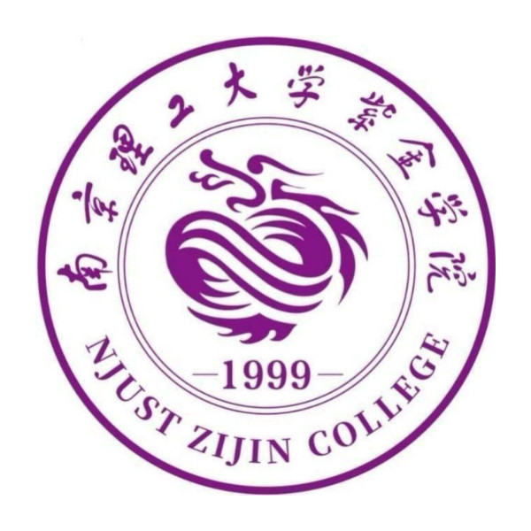 南京理工大学紫金学院