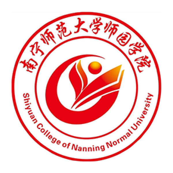 南宁师范大学师园学院