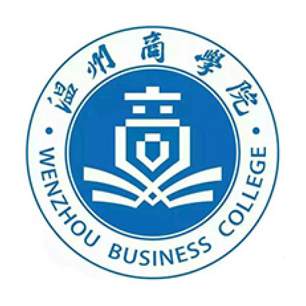 温州商学院