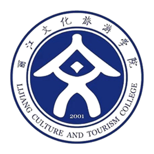 丽江文化旅游学院