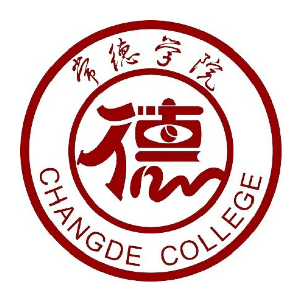 常德学院