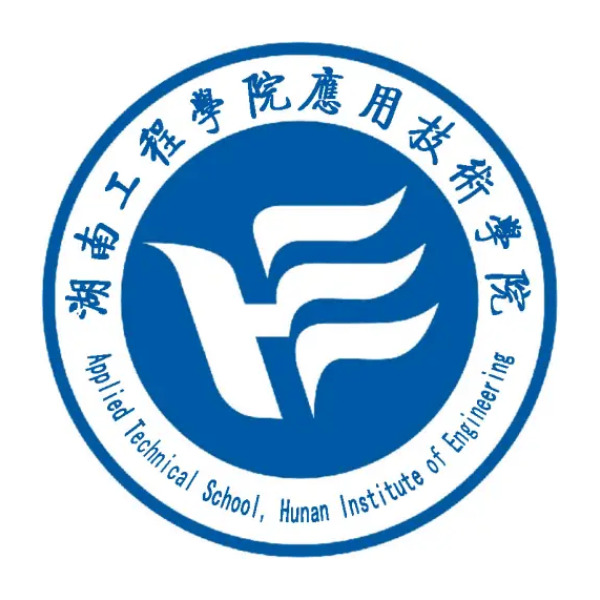 Applied Technical School, Hunan Institute of Engineering