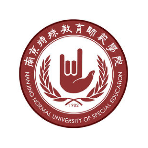 Nanjing Normal University of Special Education