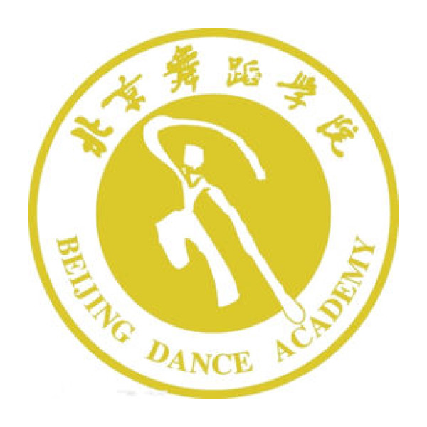 北京舞蹈学院