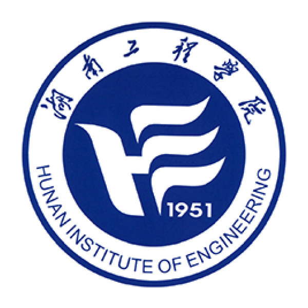 湖南工程学院
