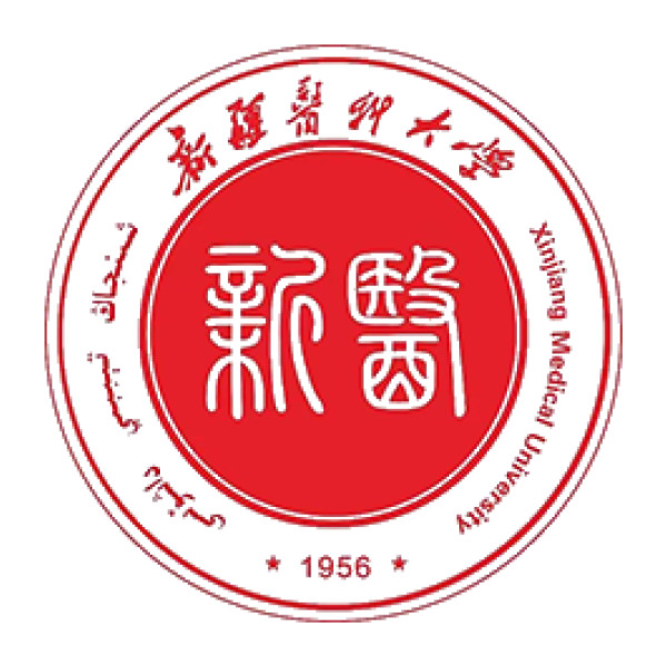 新疆医科大学