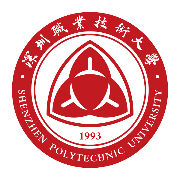 深圳职业技术大学