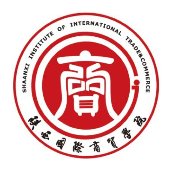 陕西国际商贸学院