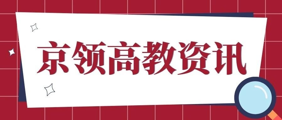 教育部第四批虚拟教研室名单公布