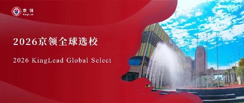 2026京领全球选校｜4A名校上海青浦区世外学校分析