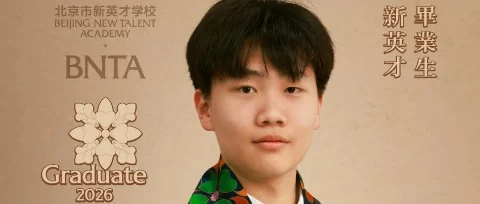 关博文：“读懂人，读懂对手，读懂自己”，坚韧之下，拿到UCL教育心理学 | 新英才学校毕业生专访（2026）