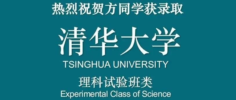 9星揽月，清华折桂！广州暨大港澳子弟学校DSE内地升学创历史性突破！