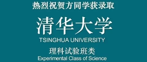 9星揽月，清华折桂！广州暨大港澳子弟学校DSE内地升学创历史性突破！