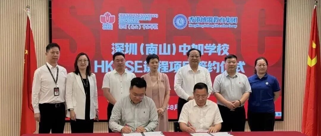强强联手，共赴山海 —— 中加博朤正式官宣