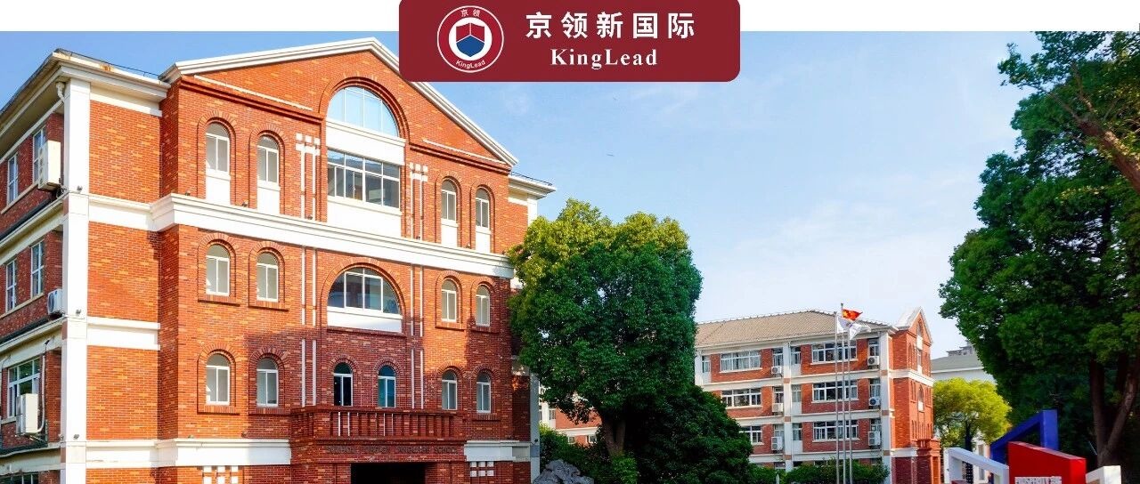 走得更远，也走得更深：苏州外国语学校国际化教育的前瞻思考
