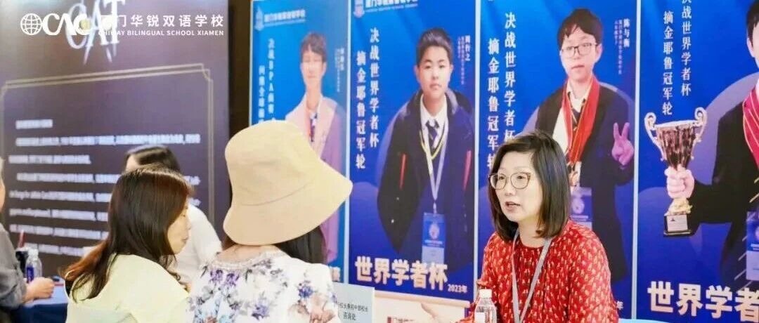6.27 华锐小学/初中部开放日预告 | 本学年最后一场，看见孩子的更多可能