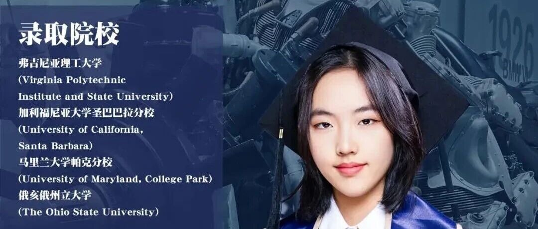 法拉古特人物志｜这个爱画画的女孩，凭什么被全美Top工科院校选中？