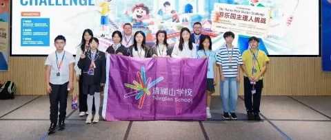 清澜山学校五月捷报：登高、远行，少年锋芒耀于山海