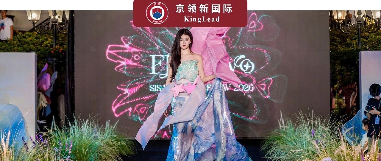 五载风华，以美筑梦｜辰美学生原创时装秀：一场艺术教育的革命性实践