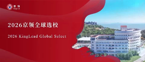 2026京领全球选校｜4A名校珠海国际学校分析