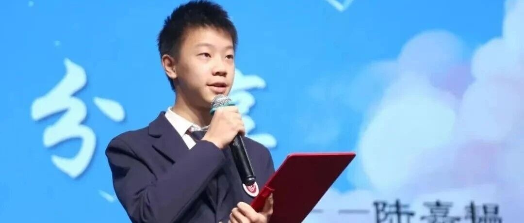 连跳两级，苏外16岁学子提前锁定中科大少年班