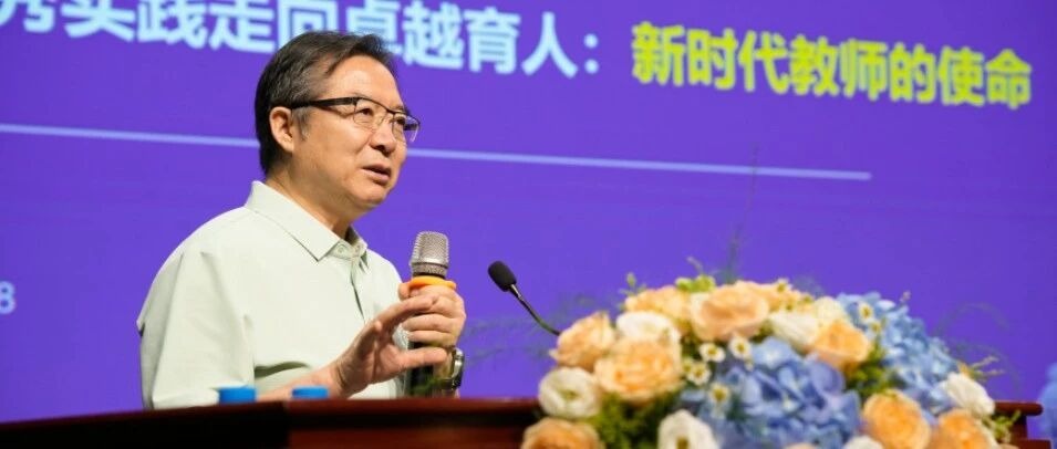 新学期，从“看见”开始，国家督学王殿军走进苏外启迪育人新思路