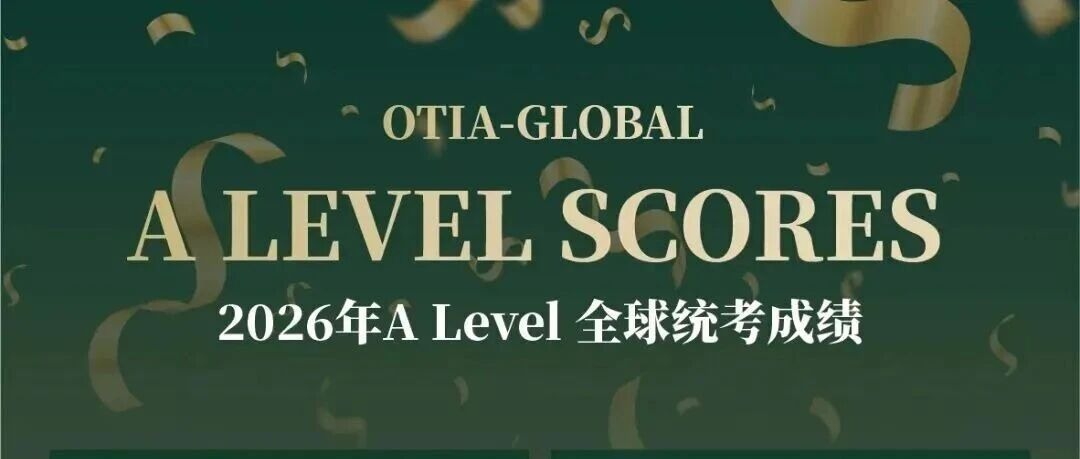 70.5万考生创纪录，A*分数线上涨，橄榄树人数翻倍成绩反升