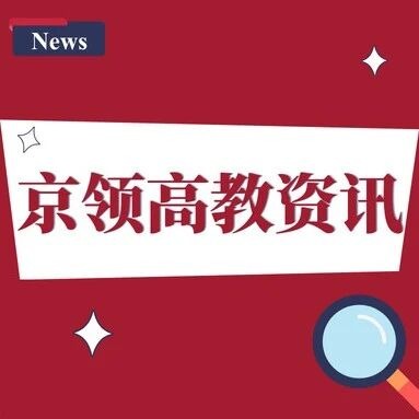 中央宣传部、教育部公布2026年“最美教师”名单